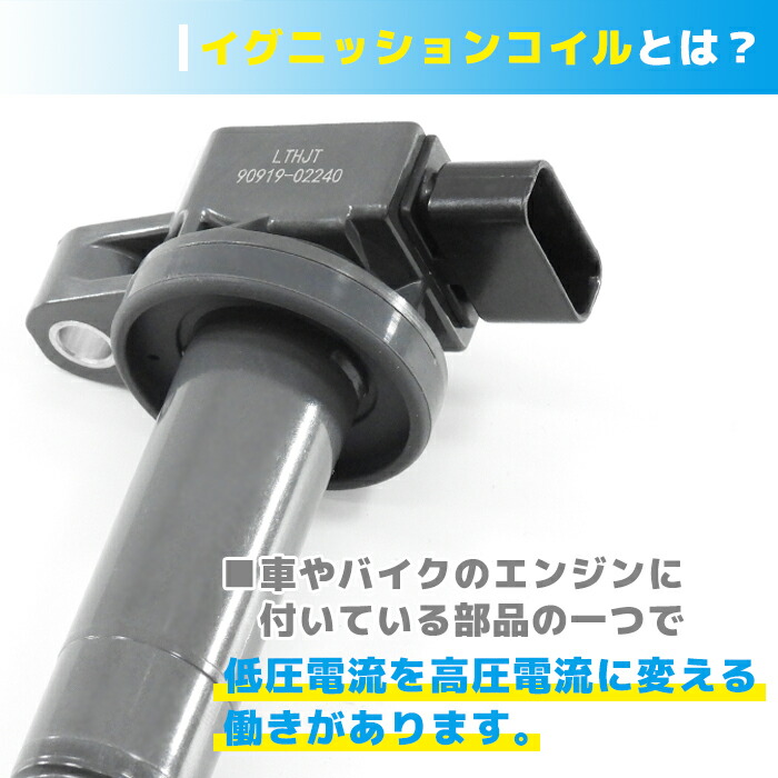 楽天市場】トヨタ プロボックス NCP50V イグニッションコイル 4本 半年