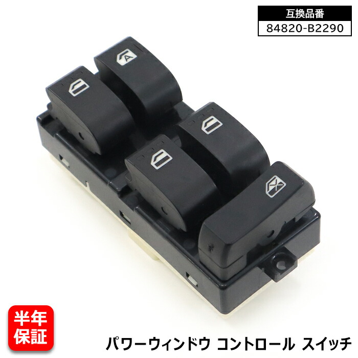 楽天市場】l375 パワーウィンドウスイッチの通販