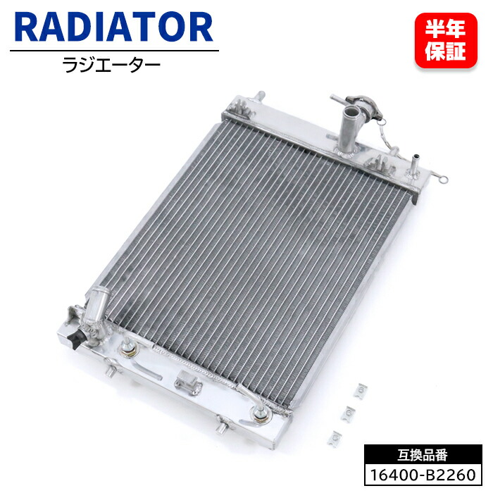 ムーヴ L175S ラジエーター」の人気商品一覧 | 安い商品を通販サイト