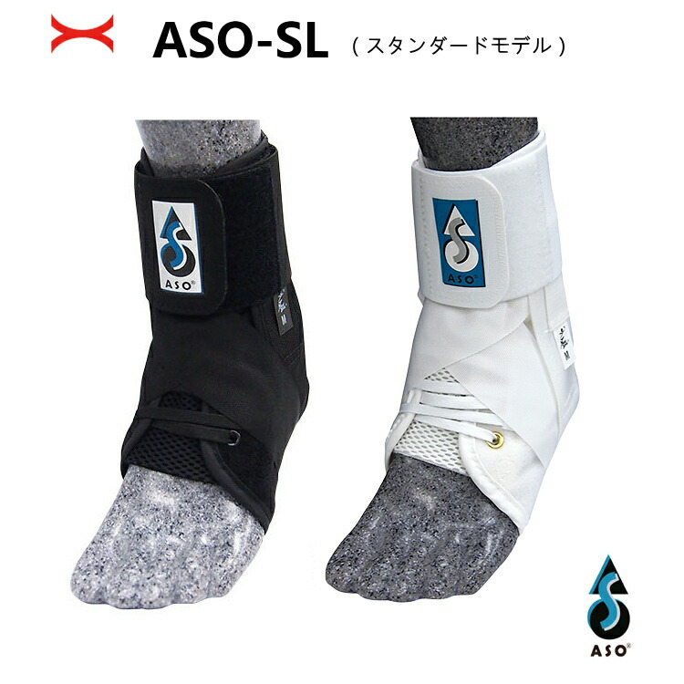 楽天市場】ASO(エーエスオー) ASO-SL スタンダードモデル ブラック