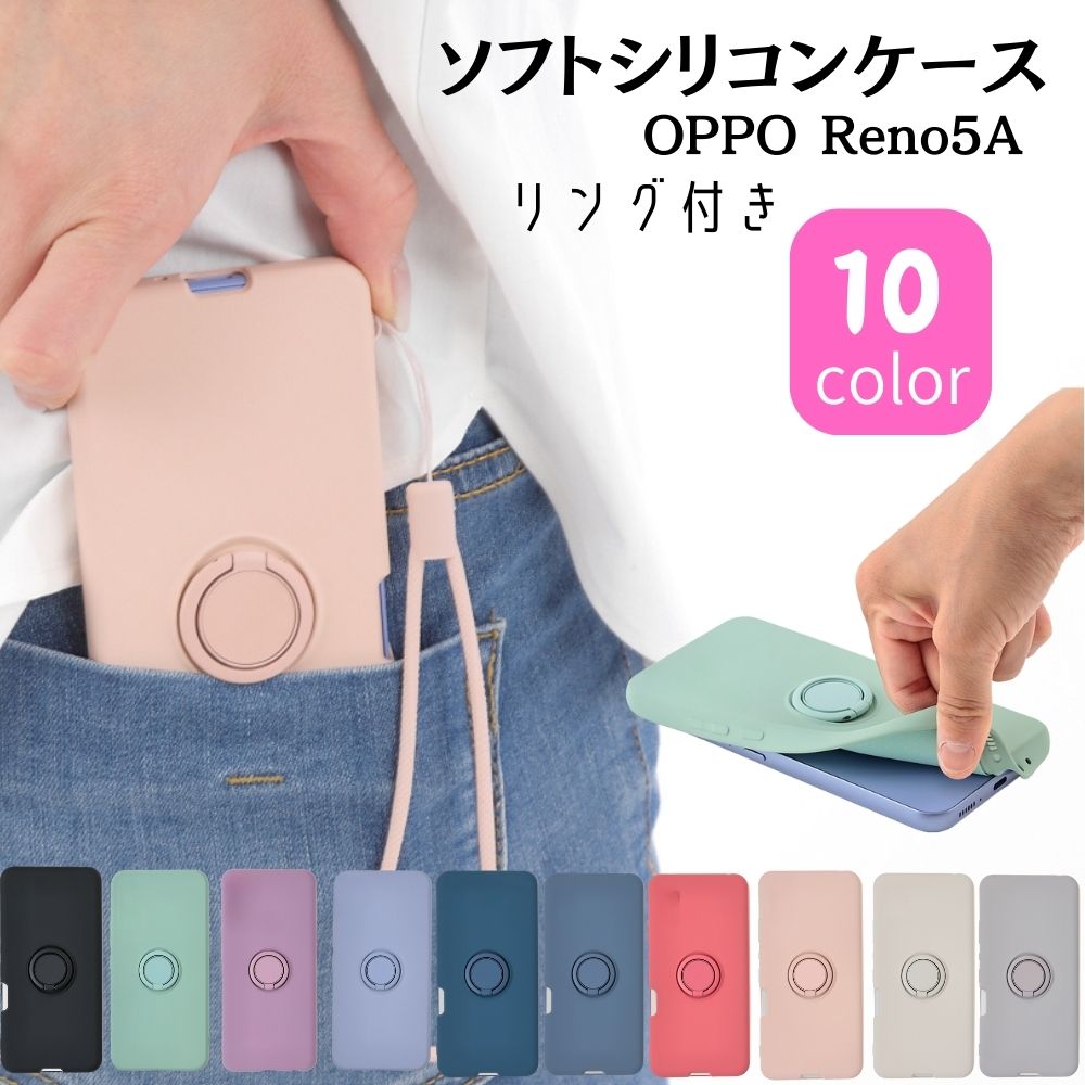 楽天市場】oppo reno5 a ケース Reno 5a スマホケース Reno5Aケース
