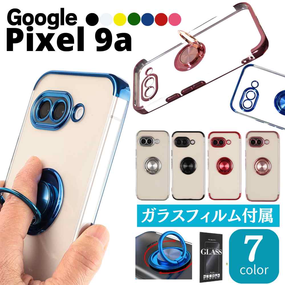 楽天市場】【ガラス フィルム 付】Google Pixel 9a ケース