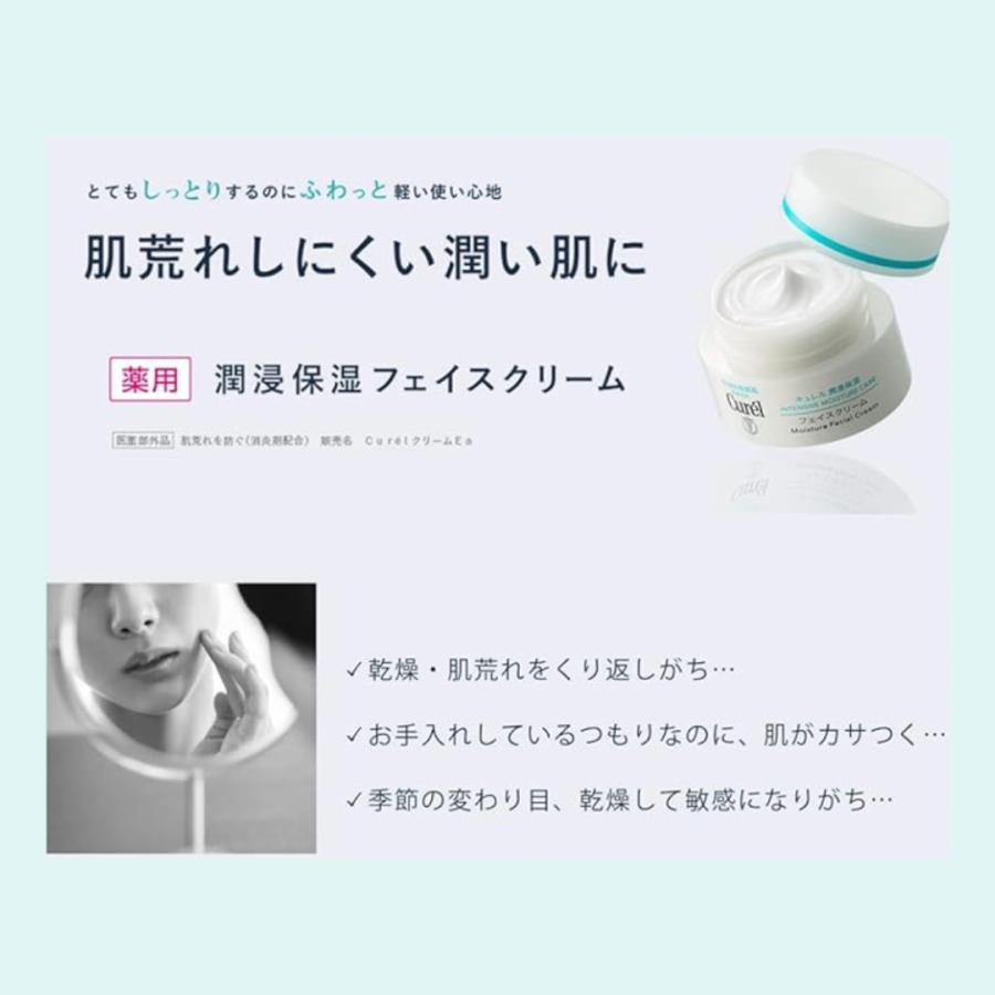 楽天市場】キュレル 潤浸保湿 フェイスクリーム 70g 大容量 1.7倍 花王