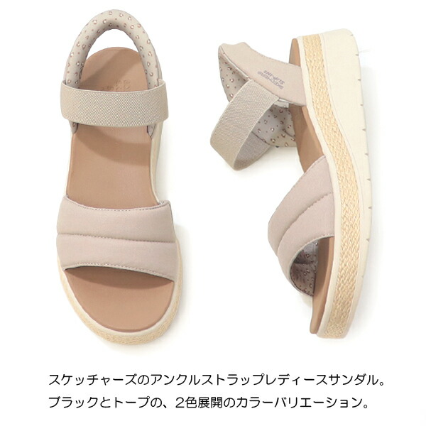 楽天市場】スケッチャーズ サンダル 手を使わずに履ける靴 レディース