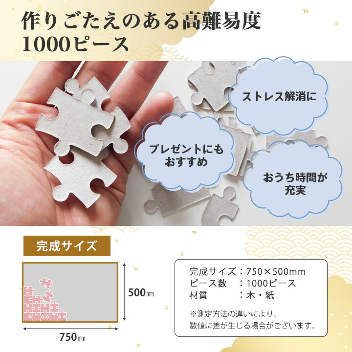 楽天市場】鳳凰渡 神獣 1000 ピース ジグソーパズル 木製 完成サイズ