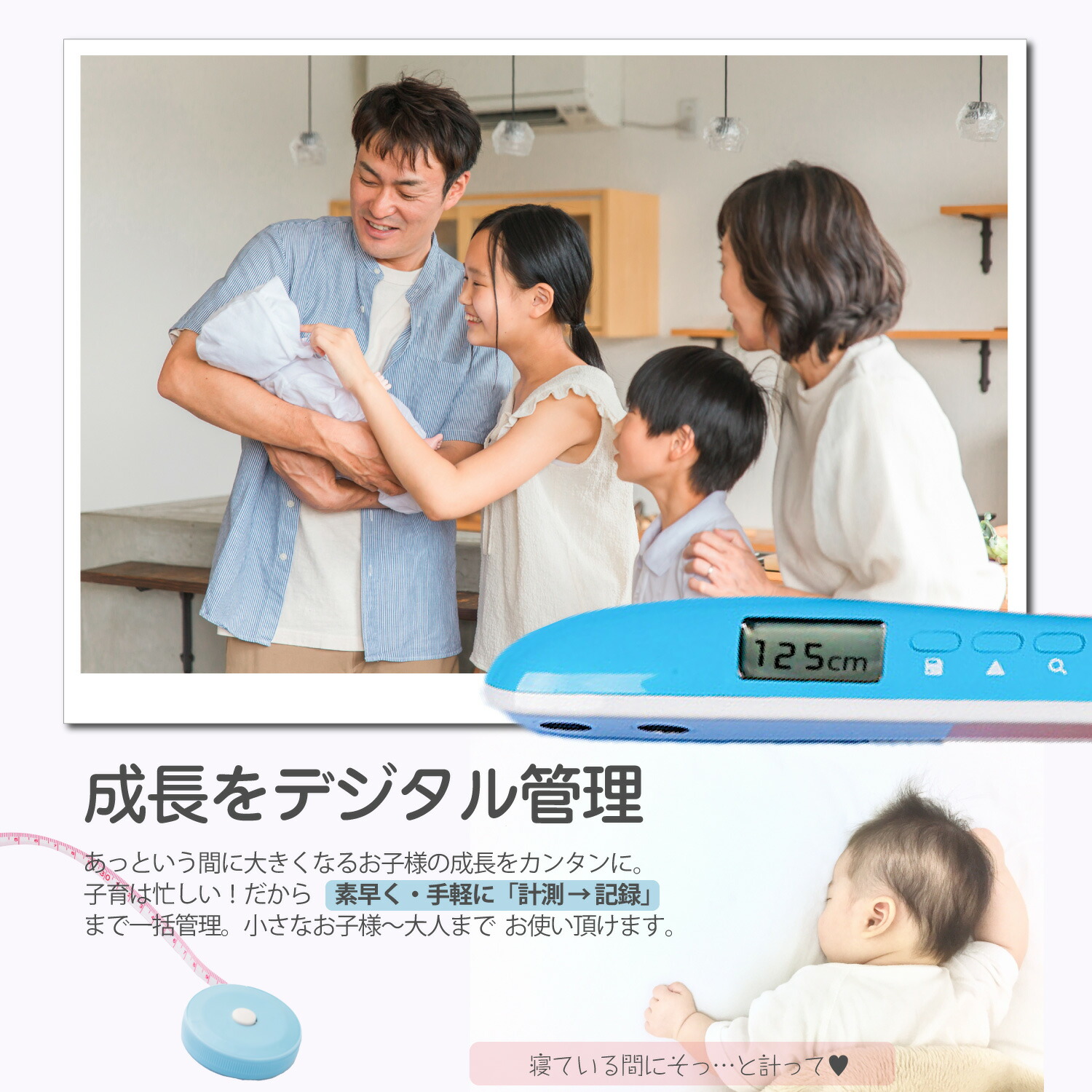 楽天市場】センサー式 身長測定器 デジタル 背 計測 身長計 超音波