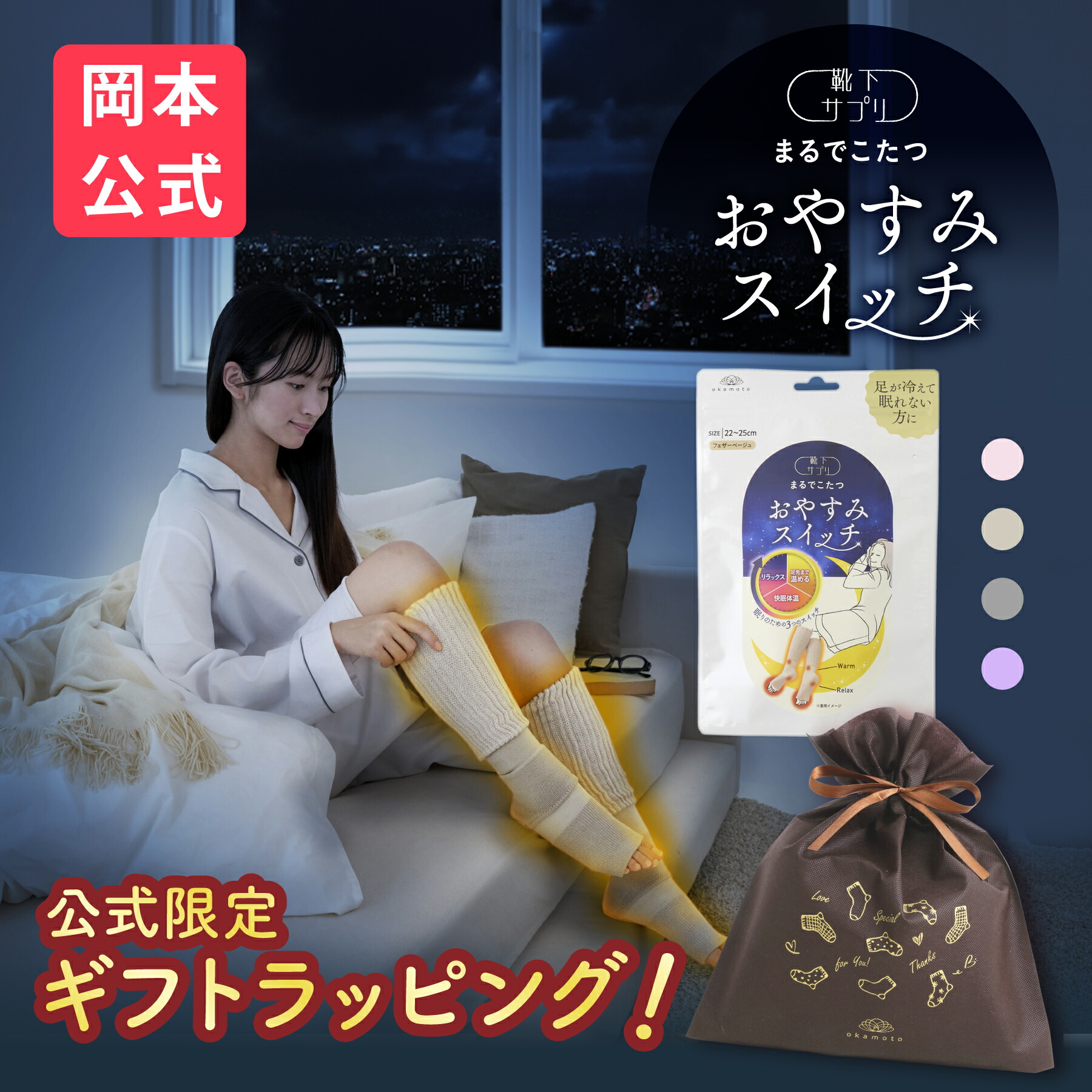 楽天市場】【無料ラッピング可】＼新色登場／【靴下の岡本公式】 靴下