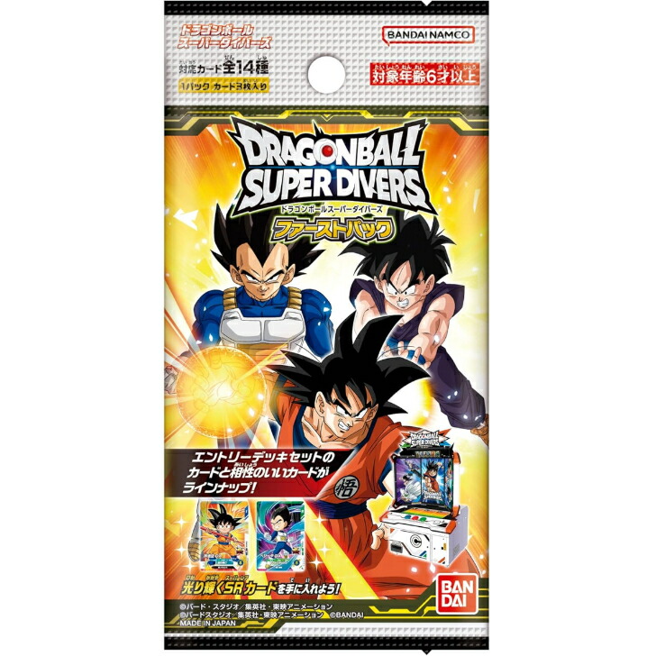 界*】様 ドラゴンボールダイバーズ GDRセット カードダスドットコム