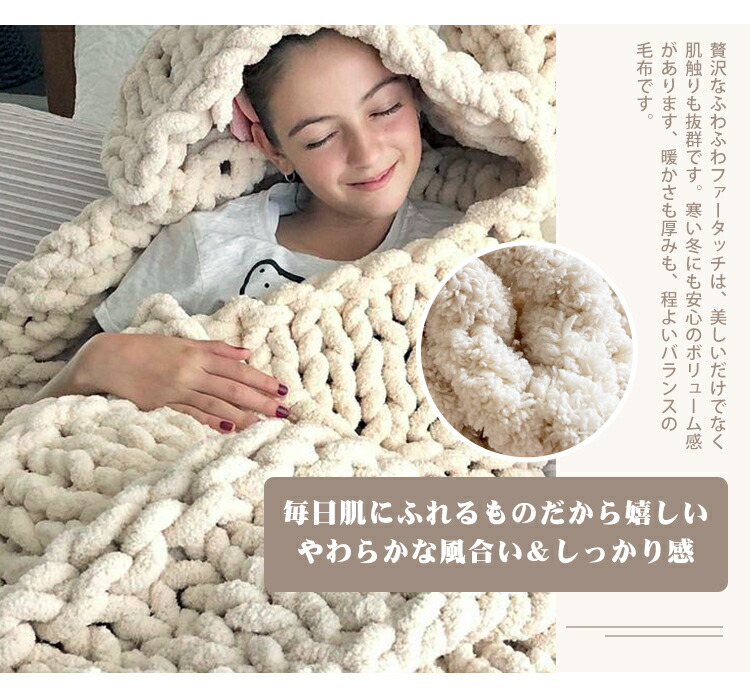 楽天市場】ブランケット 北欧 毛布 手編み ニット もこもこ 厚手 大判