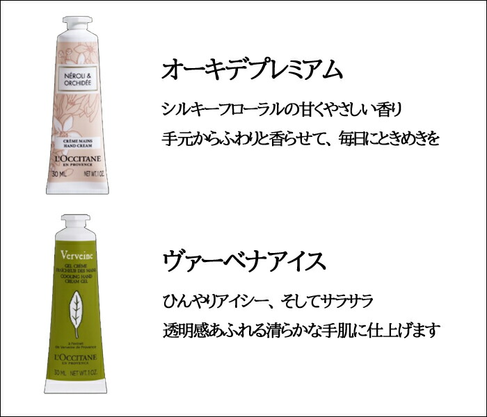 楽天市場】【即日☆ラッピング無料】選べる2本セット ロクシタン