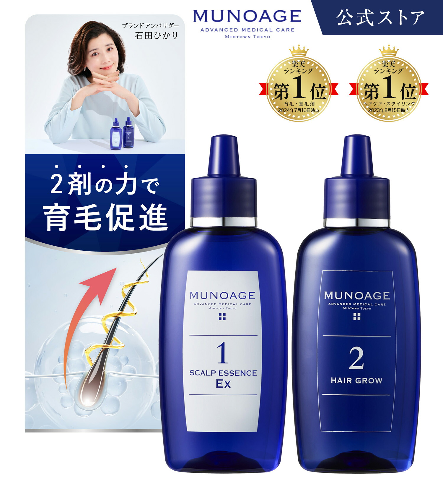 楽天市場】ヘアモア スカルプエッセンス 薬用ヘアローション S 120ml