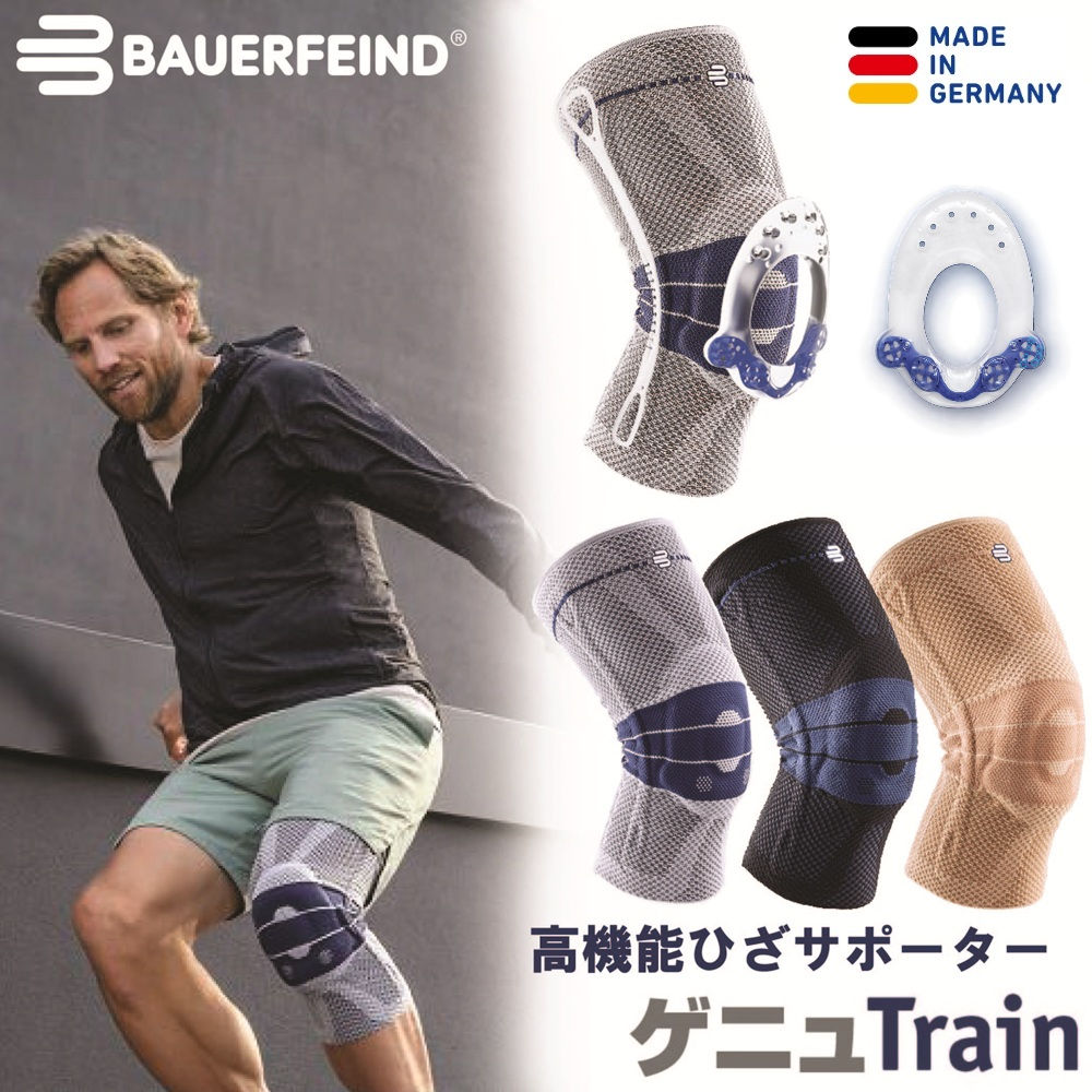 BAUERFEIND 足首、膝用サポーター 2つ グレーと青のコンビネーション
