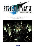 楽天市場】楽しいバイエル併用 ファイナルファンタジーの通販