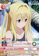 楽天市場】toloveるダークネス ヤミ（コレクション｜ホビー）の通販