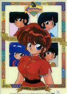 楽天市場】らんま1／2 下敷きの通販