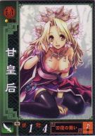 楽天市場】甘皇后（ホビー）の通販