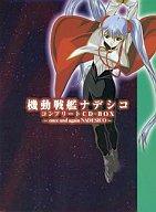 楽天市場】機動戦艦ナデシコ Premier complete DVD－BOXの通販