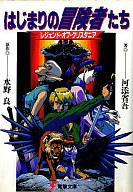 楽天市場】レジェンド・オブ・クリスタニアの通販