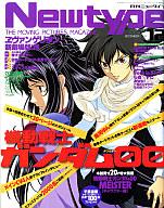 楽天市場】月刊ニュータイプ 12月号の通販