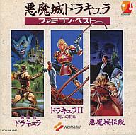 楽天市場】悪魔城ドラキュラベスト2の通販
