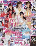 楽天市場】声優パラダイスr vol．16の通販