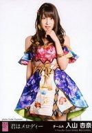 楽天市場】君はメロディ 生写真（コレクション｜ホビー）の通販