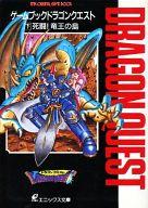 楽天市場】ドラクエ ゲームブックの通販