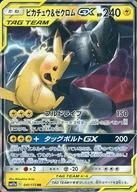 楽天市場】タッグボルト ピカチュウ&ゼクロムgxの通販