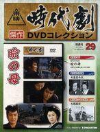 楽天市場】東映時代劇 dvd コレクションの通販