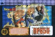 楽天市場】三大超サイヤ人の通販