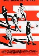 楽天市場】サザン キミは見てくれが悪いんだからの通販