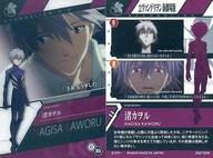 楽天市場】渚カヲル カードの通販