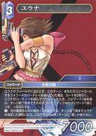 楽天市場】ファイナルファンタジー10－2 ユウナの通販