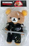 楽天市場】キイロイトリ リラックマ × タワーレコードの通販