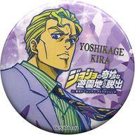 楽天市場】吉良吉影（その他｜コレクション）：ホビーの通販