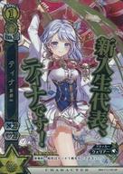 楽天市場】白猫 tcg ティナの通販