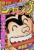 楽天市場】週刊少年ジャンプ 遊戯王の通販