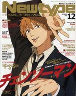 楽天市場】月刊ニュータイプ 12月号の通販