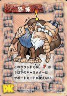 楽天市場】トランプ ドンキーコングの通販