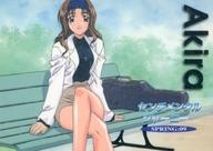 楽天市場】遠藤晶の通販