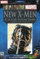 楽天市場】マーベル グラフィックノベル・コレクション 17号の通販