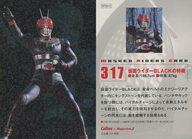 楽天市場】仮面ライダーチップスr 記録の通販