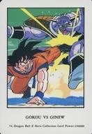 楽天市場】ドラゴンボール ギニュー 悟空（ホビー）の通販