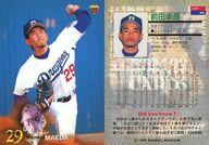 楽天市場】前田幸長の通販