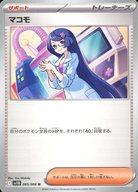 楽天市場】マコモ レジェンドプラスの通販