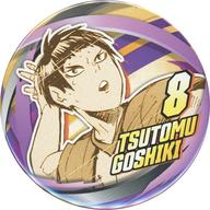 楽天市場】ハイキュー五色工の通販