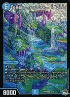 楽天市場】後戦の悪魔龍 ライボッドの通販