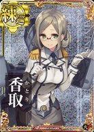 楽天市場】練習巡洋艦 香取 艦これの通販