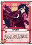 楽天市場】桜咲刹那の通販