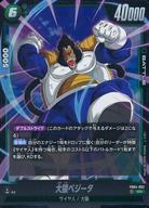 楽天市場】ベジータ 大猿（トレーディングカード・テレカ